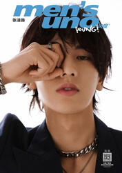 men's uno (Cover-April,2022)